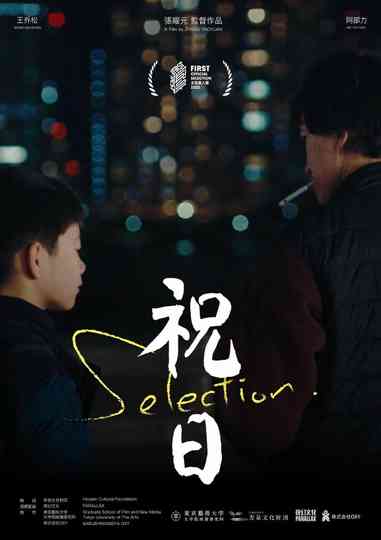 Selection Poster