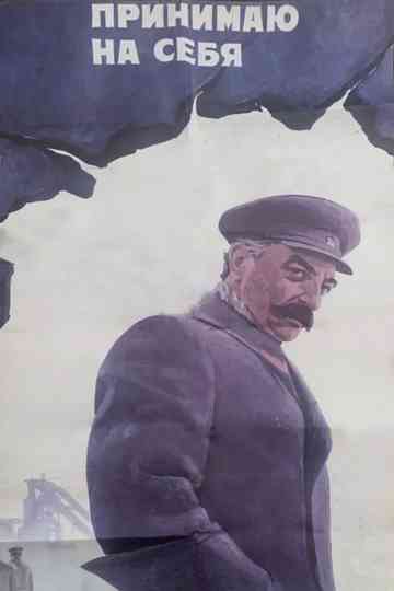 I Take it Upon Myself Poster