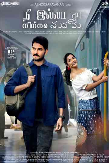 Nee illa Tum Ninne Nuvvu Poster