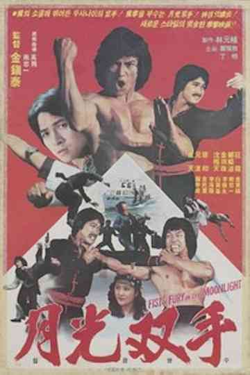 Muscle of the Dragon Poster