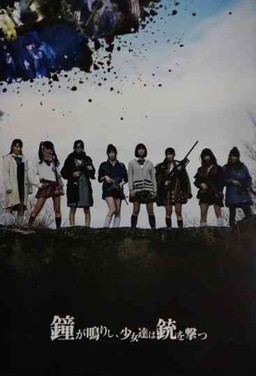 The Bell Rings, and the Girls Shoot Guns Poster