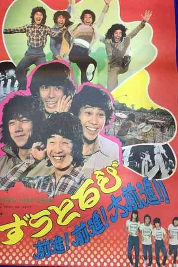 Go, go! Zutorubi! Full speed ahead! Poster