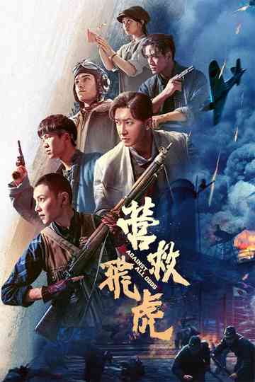 Against All Odds Poster