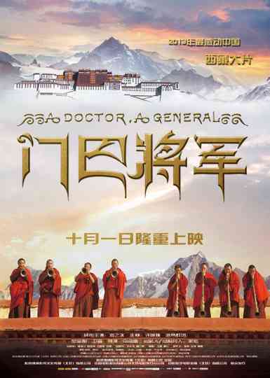 A Doctor, A General Poster