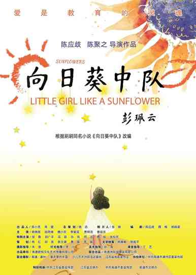 Little Girl Like A Sunflower Poster