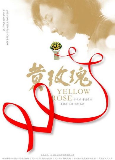Yellow Rose