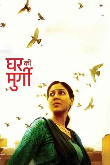 Taken For Granted Poster