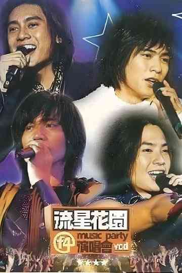 F4 流星花园 Music Party演唱会 Poster