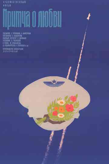 A Parable of Love Poster