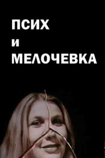 The Psycho and the Odds and Ends Poster