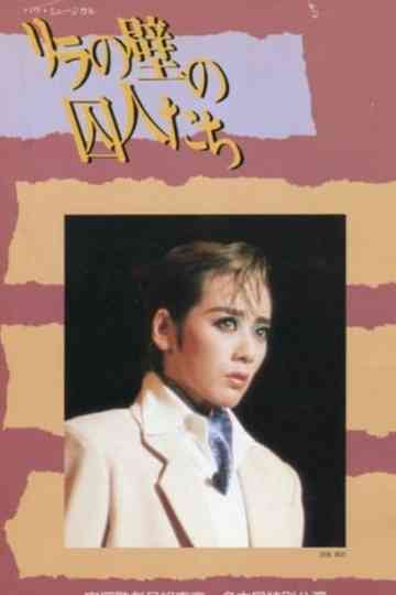 The Prisoners of the Walls of Le Lilas Poster