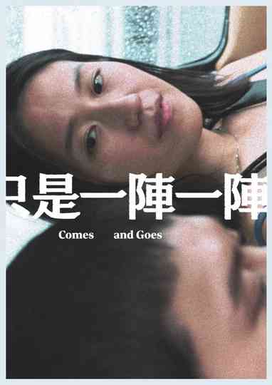 Comes and Goes Poster