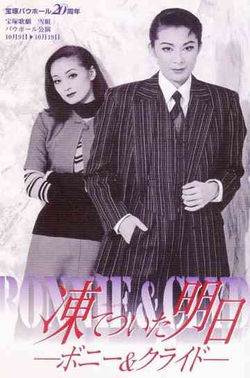 Frozen Tomorrow: Bonnie & Clyde Poster