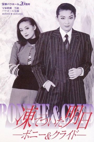 Frozen Tomorrow: Bonnie & Clyde