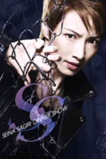 Sagiri Seina Dinner Show "SS" Poster