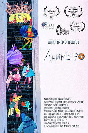 Animetro