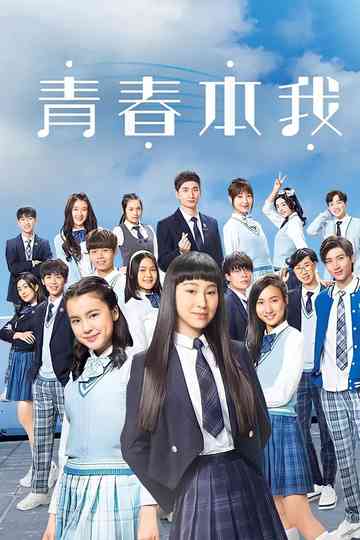 Forever Young at Heart Poster