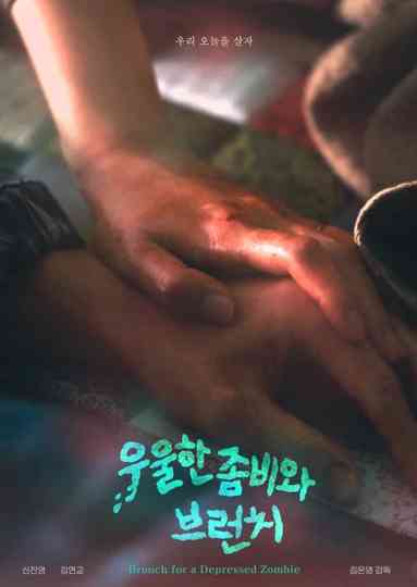 Brunch for a Depressed Zombie Poster