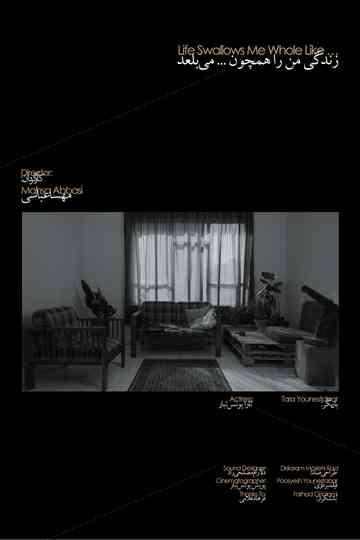 Life swallows me whole like... Poster