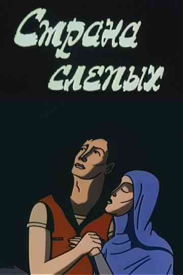 The Country of the Blind Poster