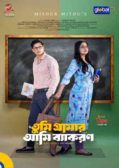 Tumi Grammer Ami Bekaron Poster