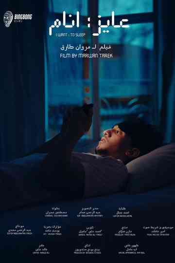 I WANT TO SLEEP Poster