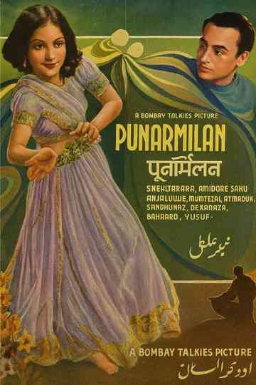 Punar Milan Poster