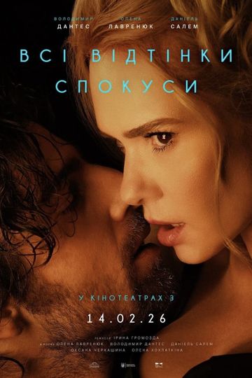 All Shades of Temptation