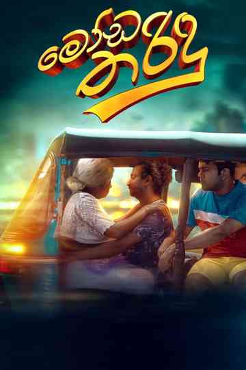 Moda Tharindu Poster