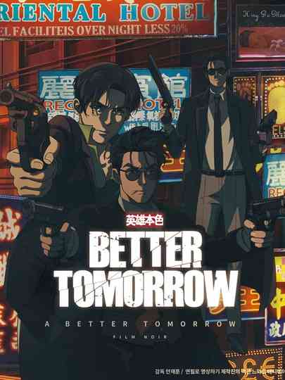 Better Tomorrow Poster