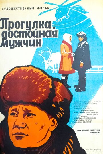 Walk Worthy for the Man