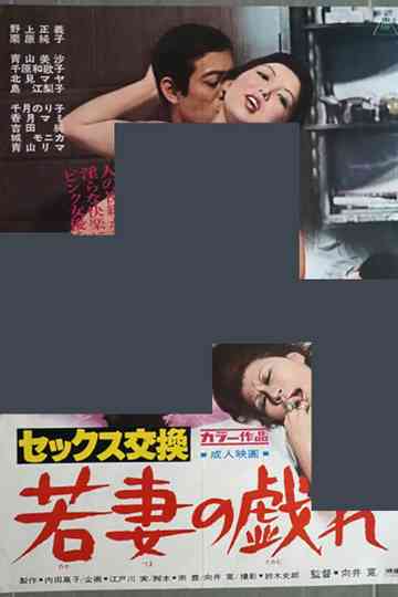 Sex Exchange: Young Wife's Play Poster