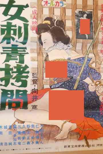 Female Tattoo Torture Poster