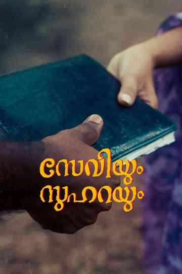 Saviyum Suharayum Poster