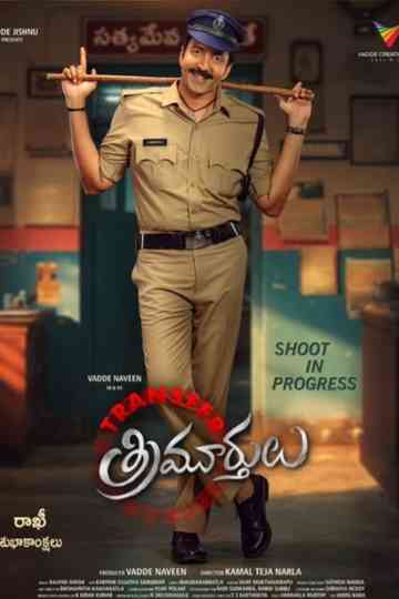 Transfer Trimurtulu Poster