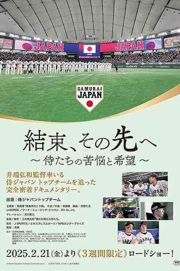 Kessoku, Sono Saki e: Samurai-tachi no Kunō to Kibō Poster