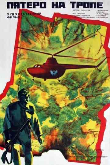 Five on the Trail Poster