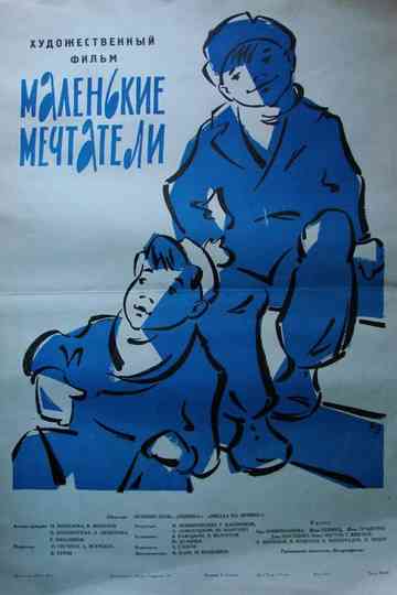 Little Dreamers Poster