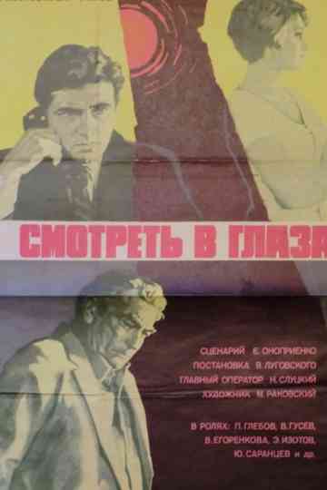 Look Into the Eyes... Poster