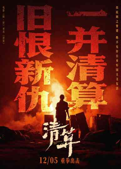 Kung Fu Lady Boss Poster