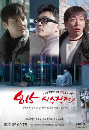 Fight for the Seat 815 Poster