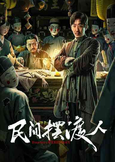 Folk Soul Ferryman Poster