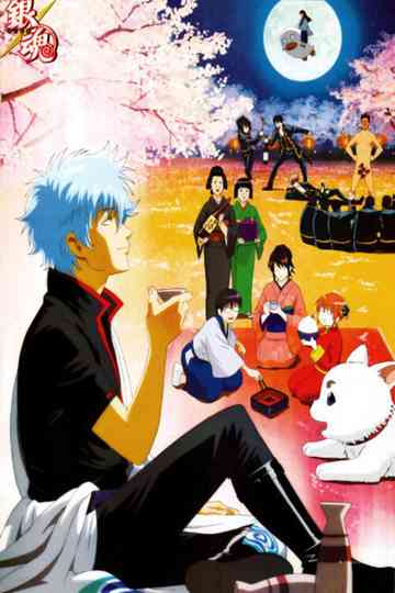 "Gintama" Jump Festa 2005 Special Poster