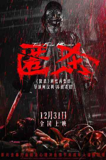 The Fire Raven Poster