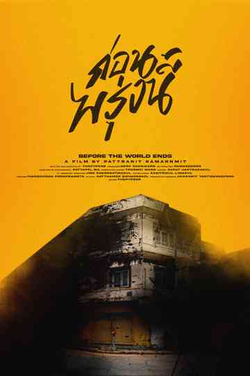 Before the World Ends Poster