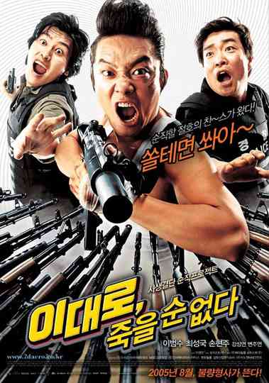 Lee Dae-ro Can't Die Poster