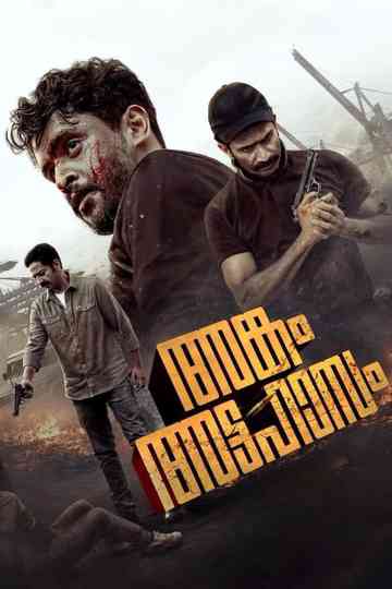 Angam Attahasam Poster