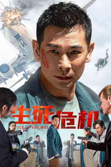 Battle of the Wolf Poster