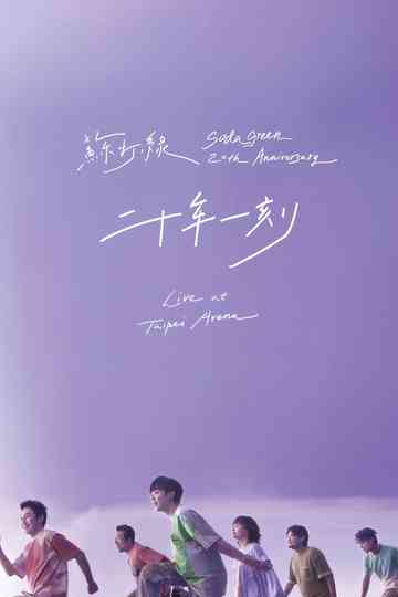 Sodagreen 20th Anniversary Live at Taipei Arena Poster