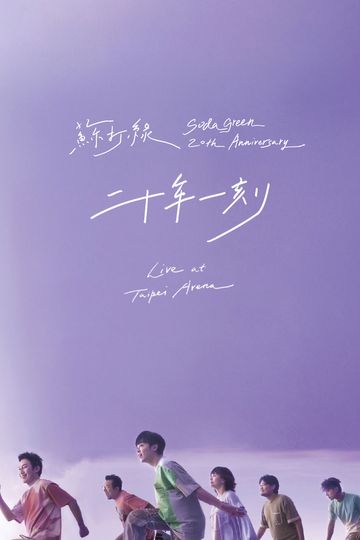Sodagreen 20th Anniversary Live at Taipei Arena
